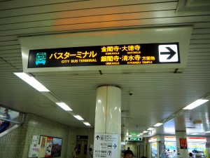 Kitaoji station 